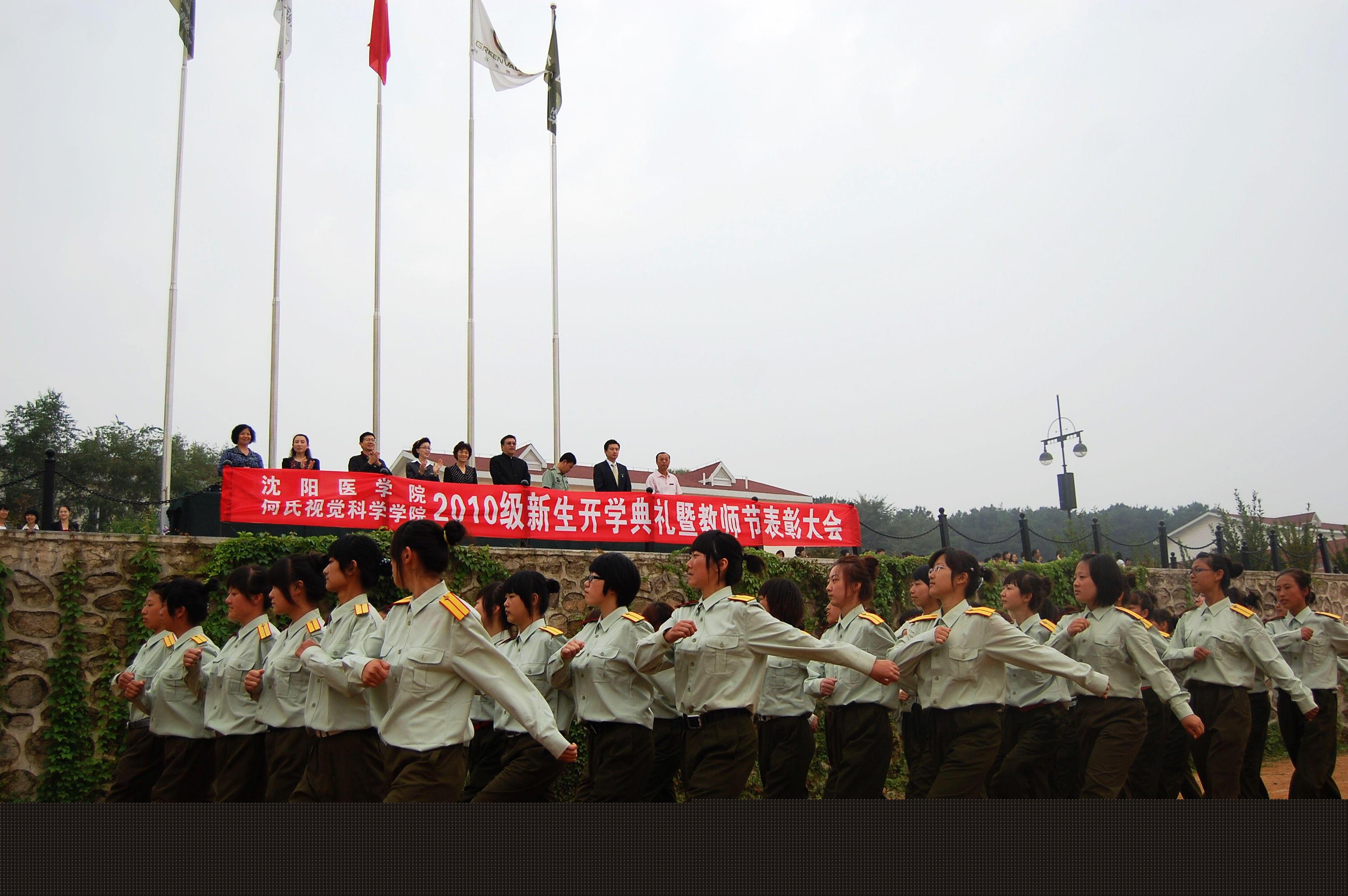 学院举行2010级新生开学典礼暨教师节表彰大