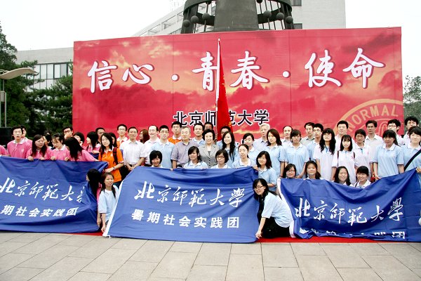 木铎金声越百年青春足迹遍神州意气风发志高远创