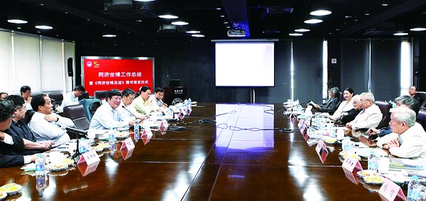 服务世博中践行对社会的承诺同济世博工作总结会