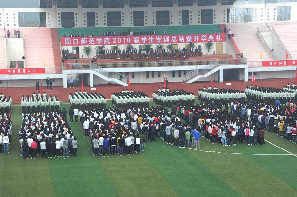 我校2010级学生军训总结表彰暨开学典礼隆重