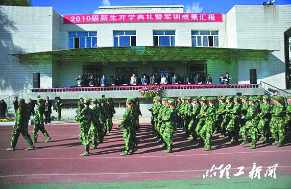 新生开学典礼暨军训成果汇报大会举行