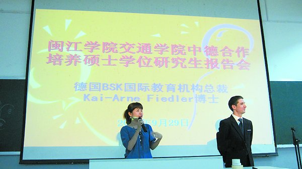 爱恩留学搭桥梁中德合作选人才———中德联合选