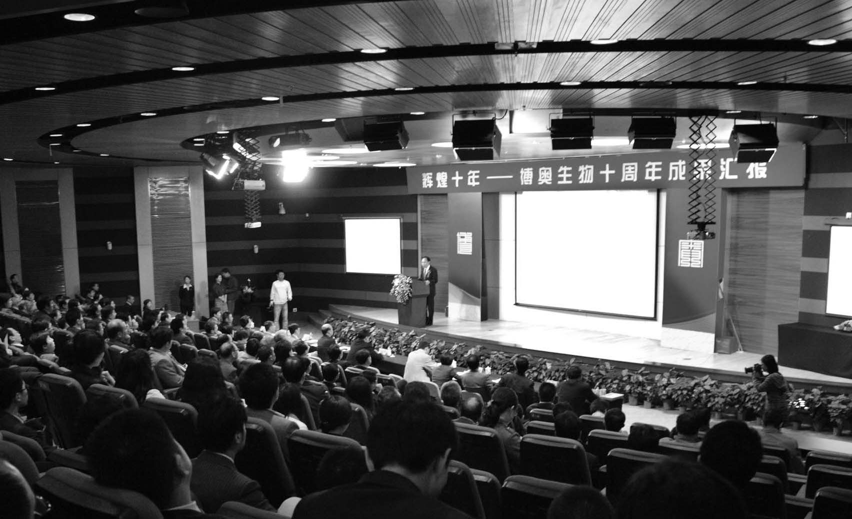 生物芯片北京国家工程研究中心成立十周年