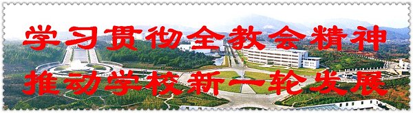 教育规划纲要解读：从纲要读出“教育领导力”