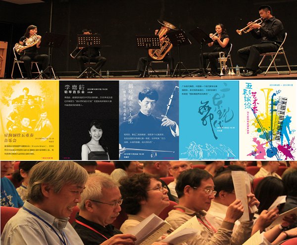 铜管五重奏拉开汕大首届“五彩缤纷艺术季”帷幕