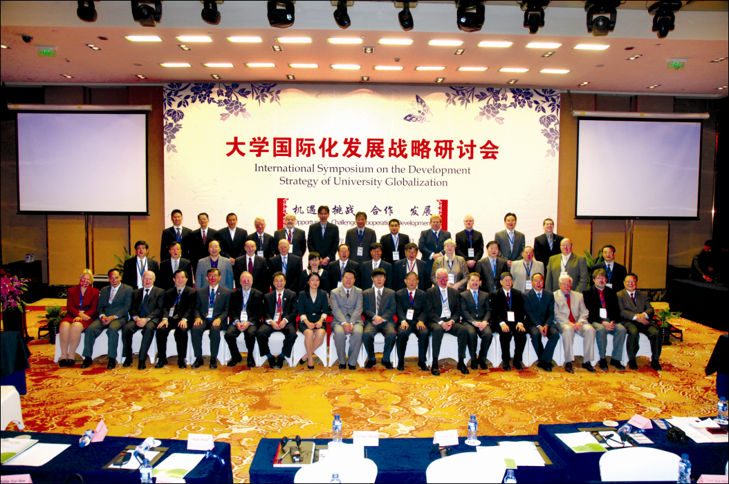 大学国际化发展战略研讨会在我校隆重召开20所