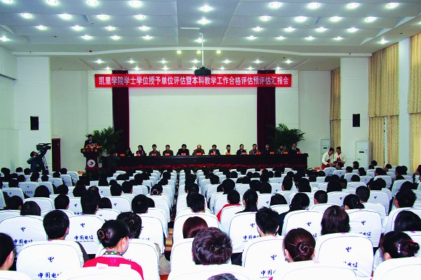 省“学位评估”专家组充分肯定我校办学成绩办学