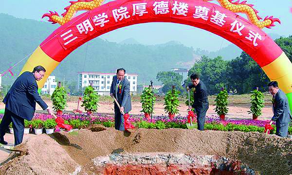 “厚德楼”奠基动工