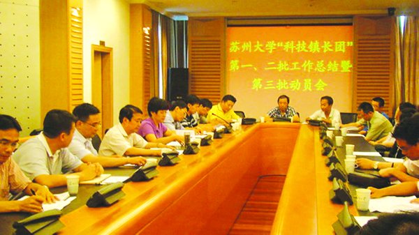 实现地方经济社会发展和学校事业发展的双赢进一