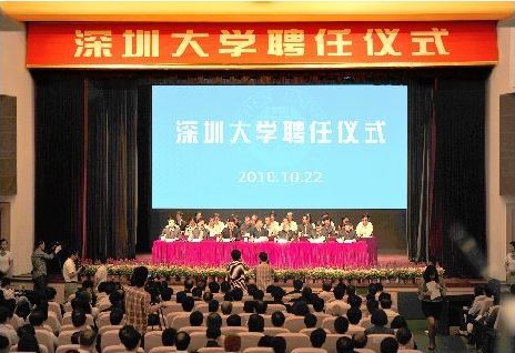 改革创新是深大的灵魂