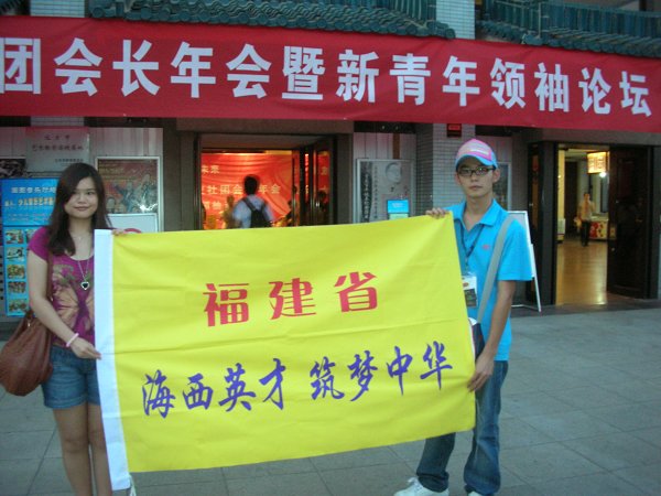 社联的明天会更好