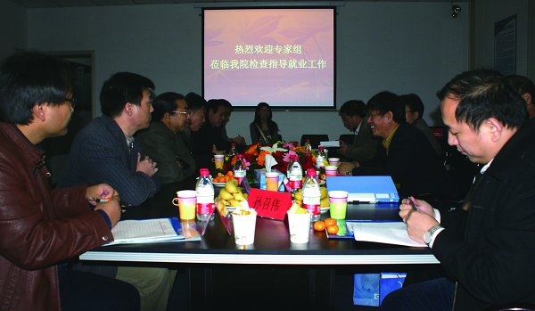 河北省普通高校示范性就业指导中心评审专家组到