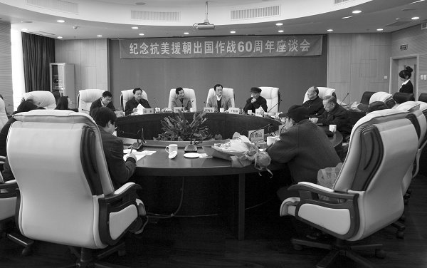 我校举行纪念抗美援朝出国作战60周年座谈会