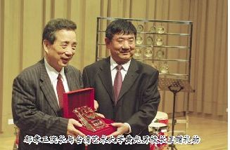 我校应邀组团赴台湾艺术大学访问