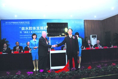 多国著名科学家齐聚湖工大共研亲水胶体发展趋势