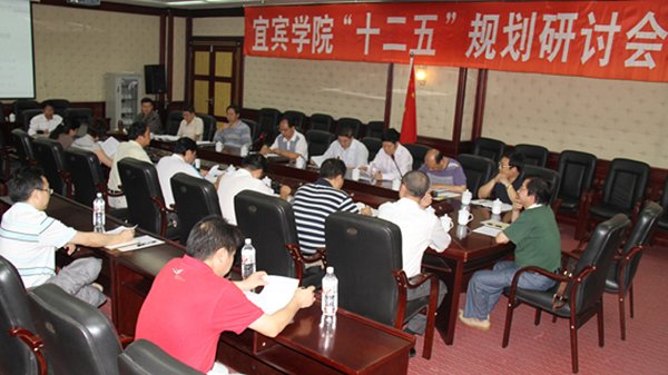 我校召开“2015年发展规划及2020年远景