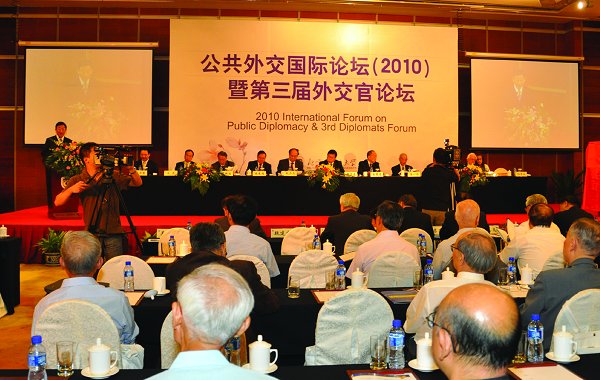 我校举办公共外交国际论坛暨第三届外交官论坛