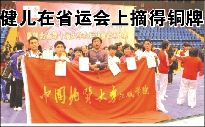 健儿在省运会上摘得铜牌