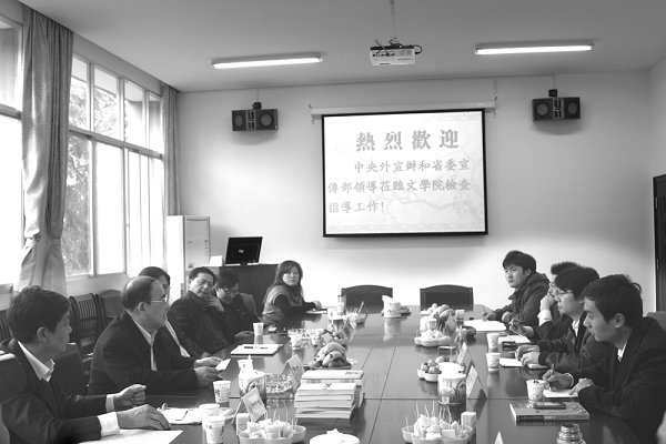 中央外宣办调研我校网络文学研究基地