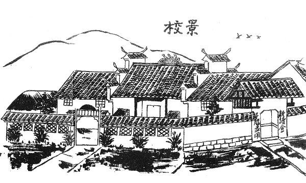 西迁：从省立农专到省立农学院