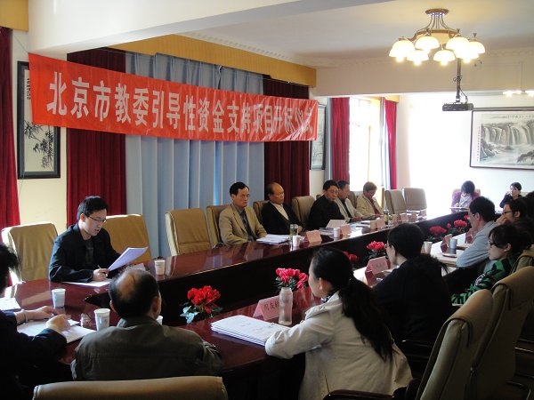 “北京市教委引导性资金支持项目”———ERP