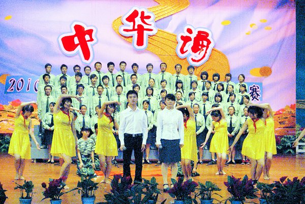 我校举办“中华颂·2010年经典诵读大赛宜宾