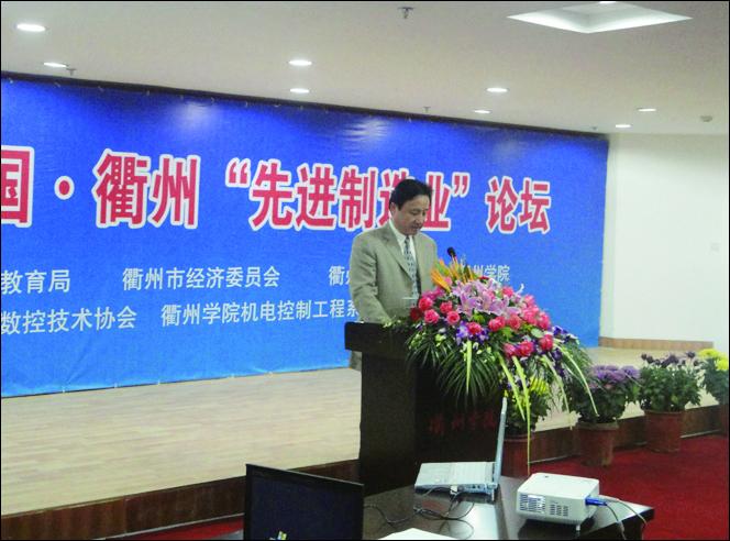2010中国•衢州“先进制造业”