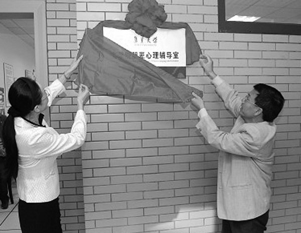 朋辈心理辅导工作正式启动