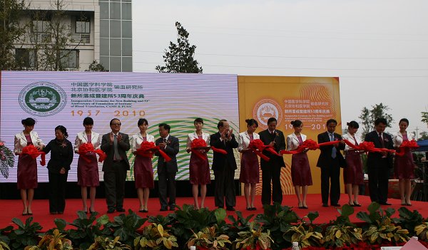 输血研究所举行新所落成暨建所53周年庆典