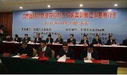 江苏省现代物理农业技术与装备创新中心成立