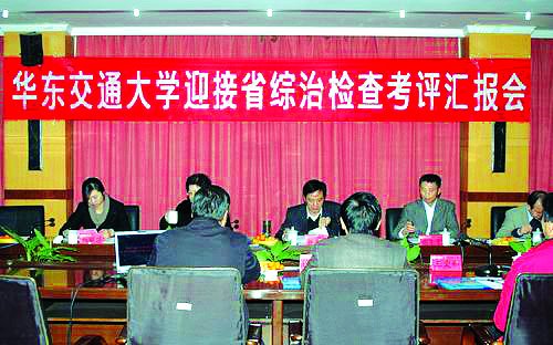 省综治考评组来我校检查指导工作