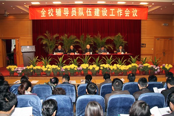 充分认识新时期加强辅导员队伍建设的重要意义