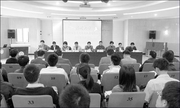 福州大学2010级“青马工程”培训班开班仪式