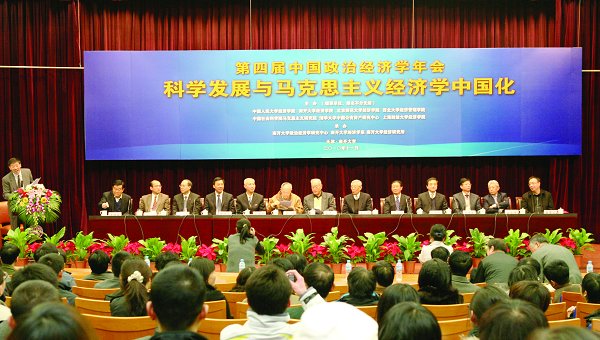 科学发展与马克思主义经济学中国化