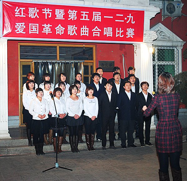 ———第五届一二·九红歌节