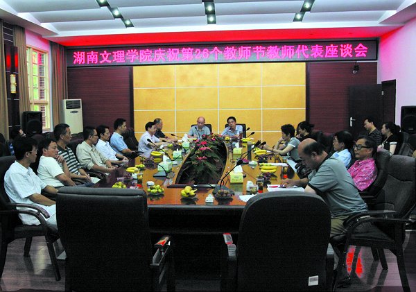 党委学习中心组集中研讨学校发展大计