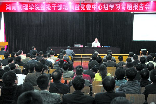 学校处级干部培训班开班典礼举行