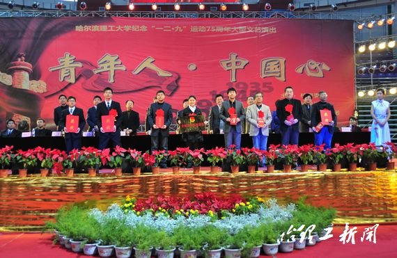 我校隆重召开表彰先进暨纪念“一二·九”运动7