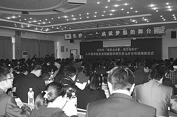 长沙在我校设立人才分市场
