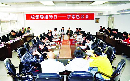 学校召开“求索”恳谈会师生共商学风建设方略