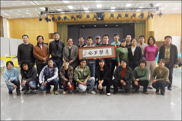 通背学会第三期合影