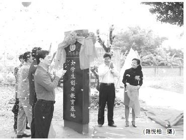 创业教育基地：打造大学生实战锻炼平台