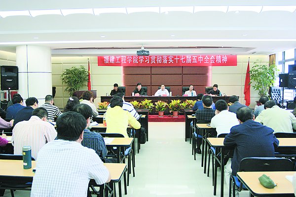 我校召开党委扩大会议学习贯彻十七届五中全会精