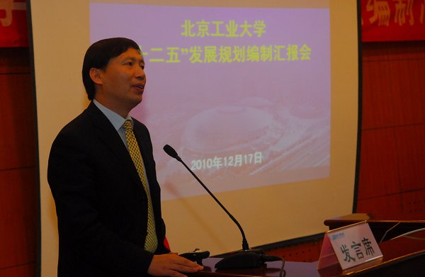 我校“十二五”规划编制工作全面展开