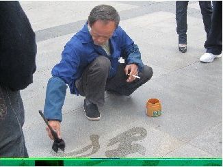 人做晴，晴做人