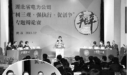 省电力公司专题辩论赛在我院圆满落幕