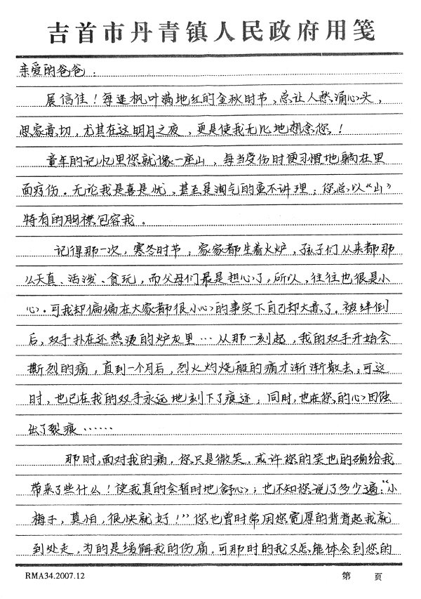 照亮生命的阳光