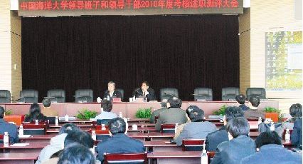 学校领导班子和领导干部考核述职测评大会召开