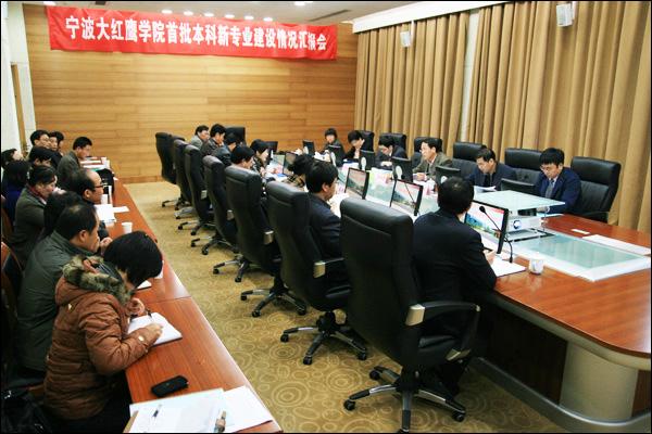 专家对我院新专业建设工作给予肯定