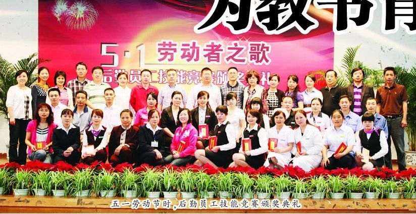 为教书育人提供强劲的后勤保障